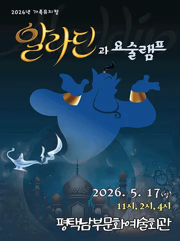 공연 포스터