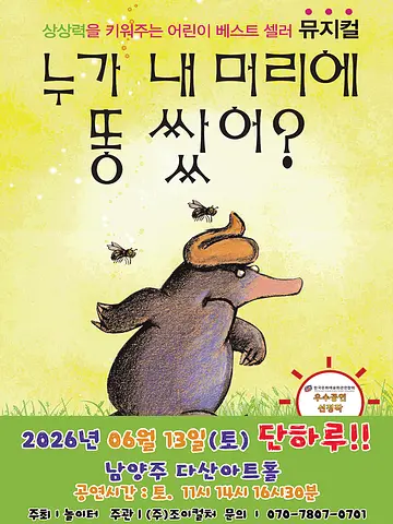 공연 포스터