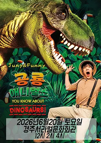 공연 포스터