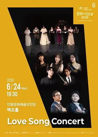 공연 포스터