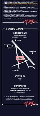 공연 이미지