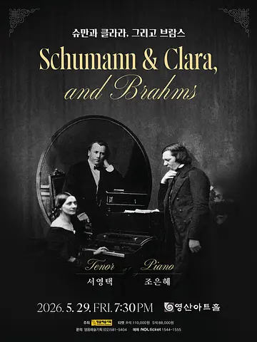 공연 포스터