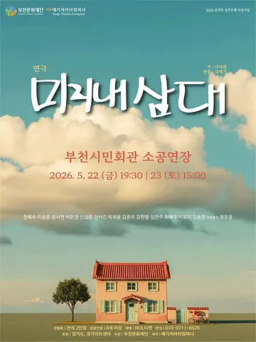 공연 포스터