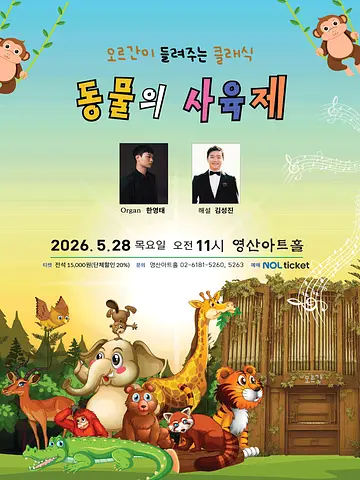 공연 포스터