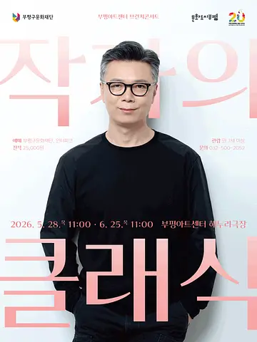공연 포스터