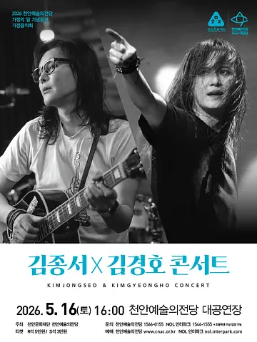 공연 이미지