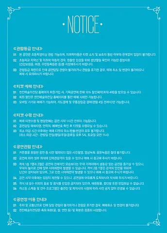 공연 이미지