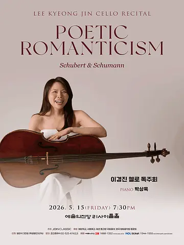 공연 포스터