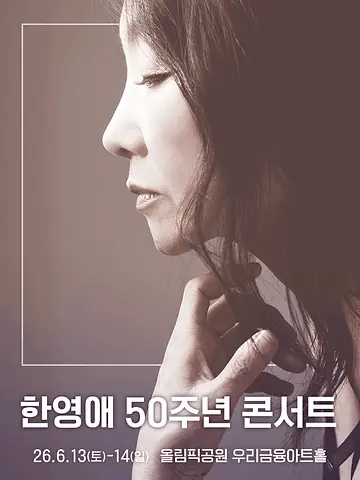 공연 포스터