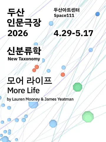 공연 포스터