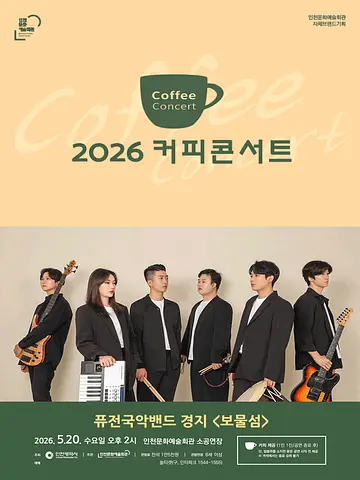 공연 포스터