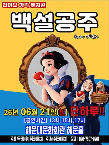 공연 포스터