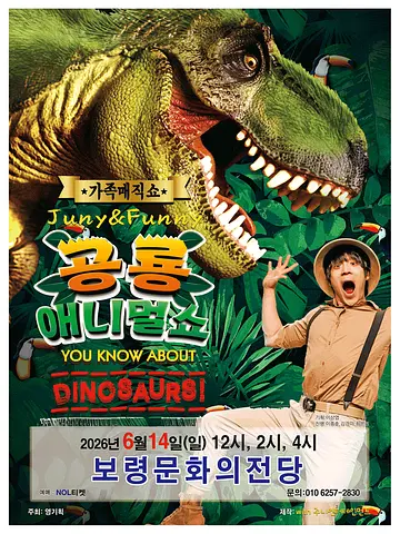 공연 포스터