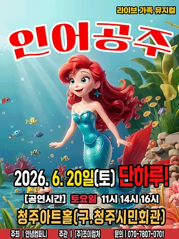 공연 포스터