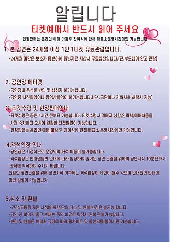 공연 이미지