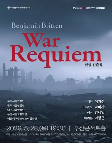 공연 포스터