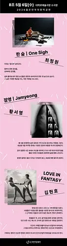공연 이미지