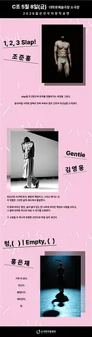 공연 이미지