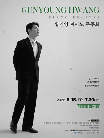 공연 포스터