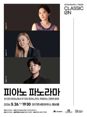공연 포스터
