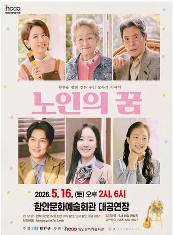 공연 포스터