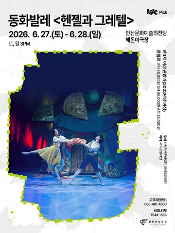 공연 포스터