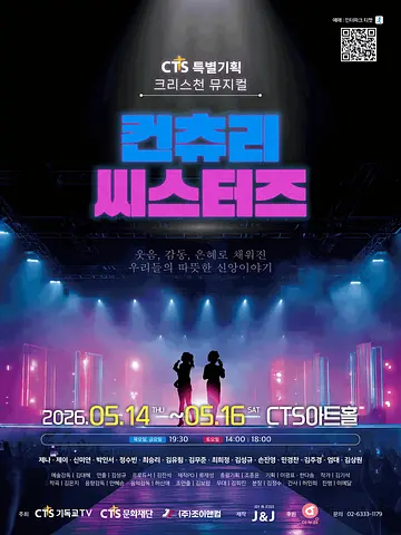 공연 포스터
