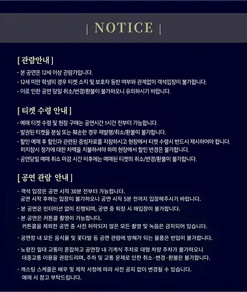 공연 이미지