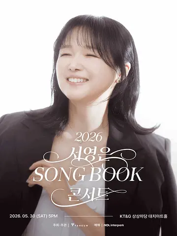 공연 포스터