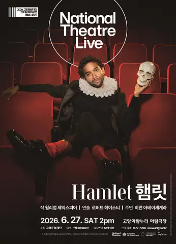 공연 포스터