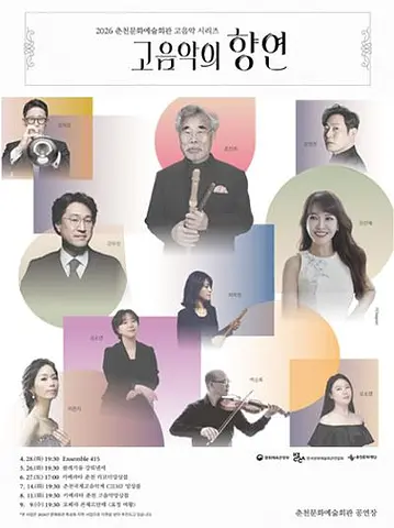 공연 포스터