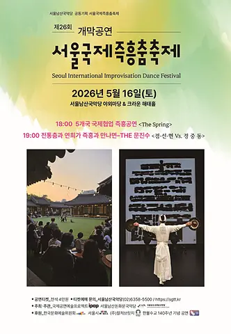 공연 포스터