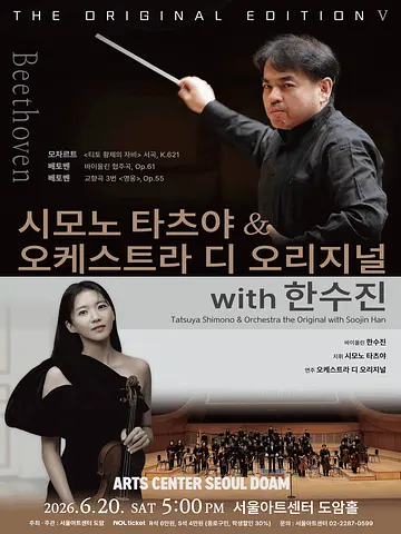 공연 포스터