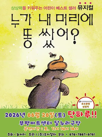 공연 포스터