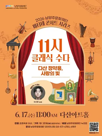 공연 포스터
