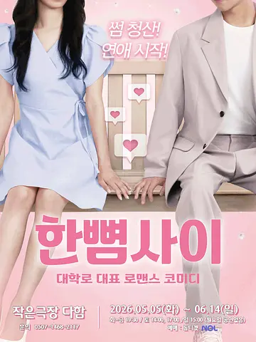 공연 포스터