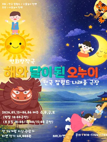 공연 포스터