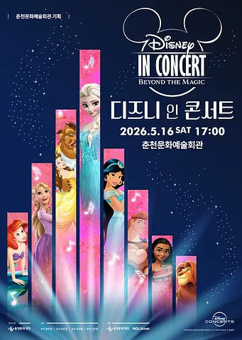 공연 포스터