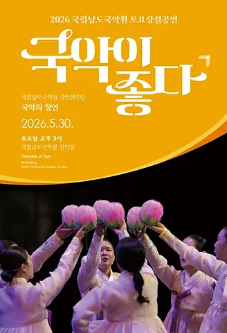 공연 포스터