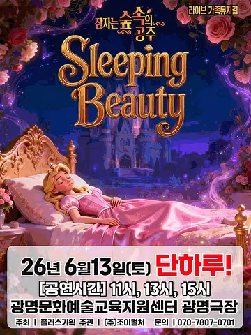 공연 포스터