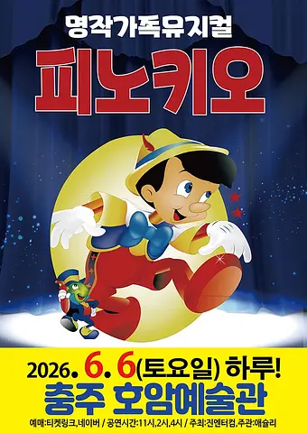 공연 포스터