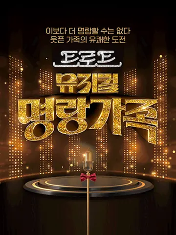 공연 포스터