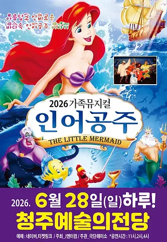 공연 포스터