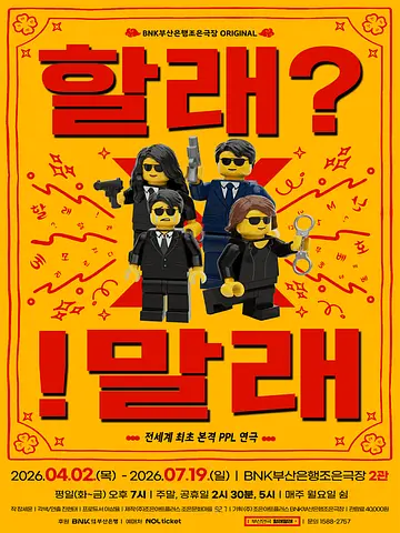 공연 포스터