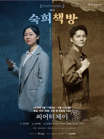공연 포스터