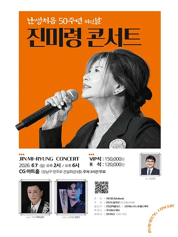 공연 포스터
