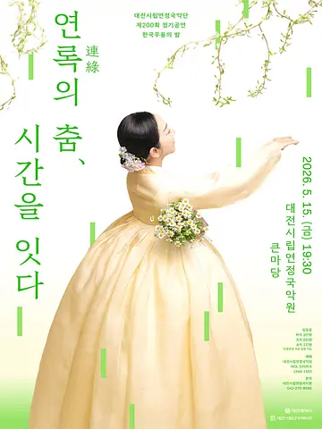 공연 이미지