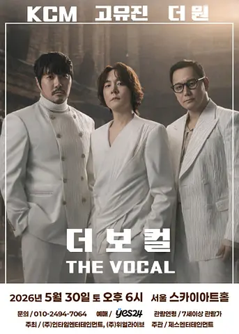 공연 포스터