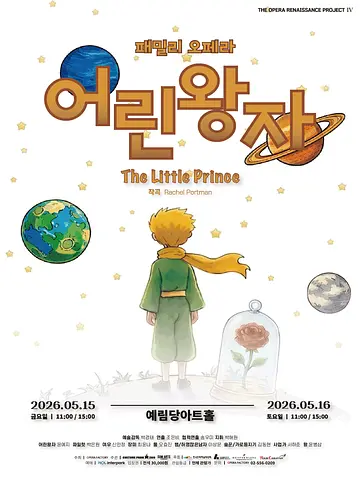 공연 포스터