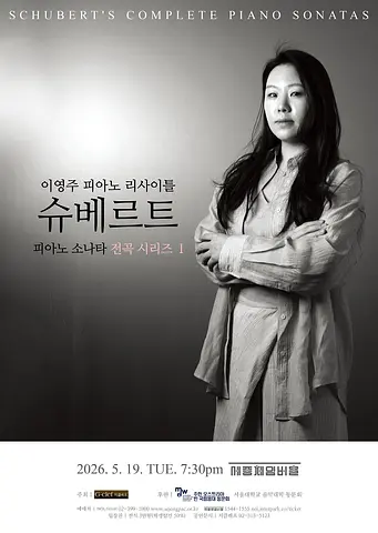 공연 포스터